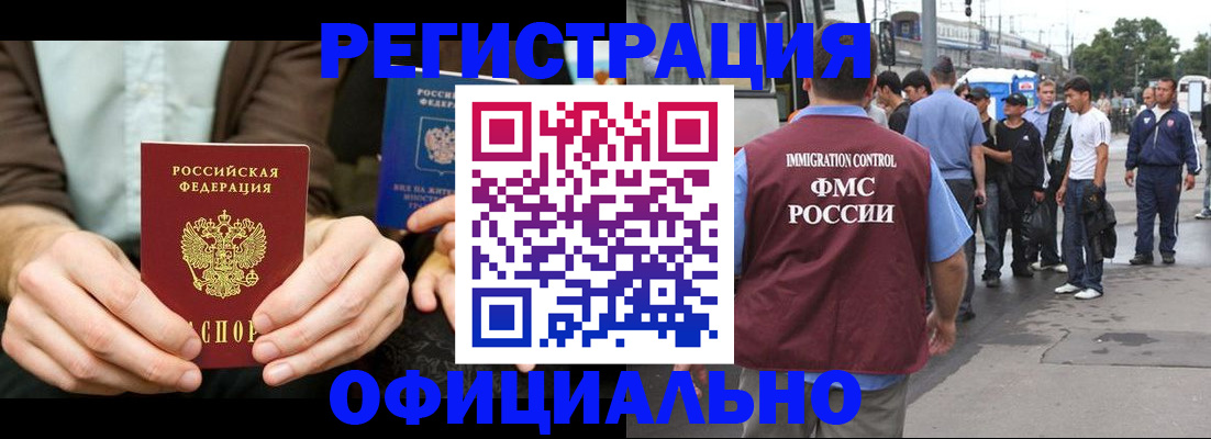 прописка иностранных граждан в Шахунье