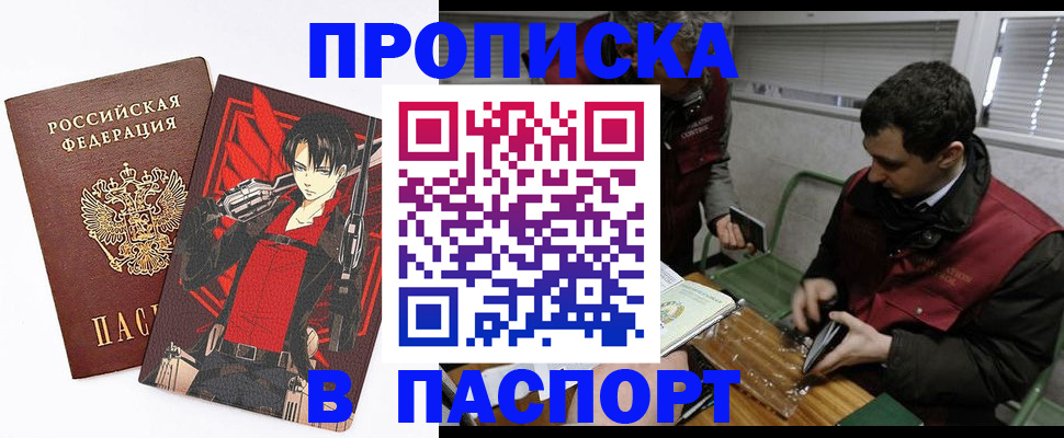 временная регистрация в квартире в Шахунье