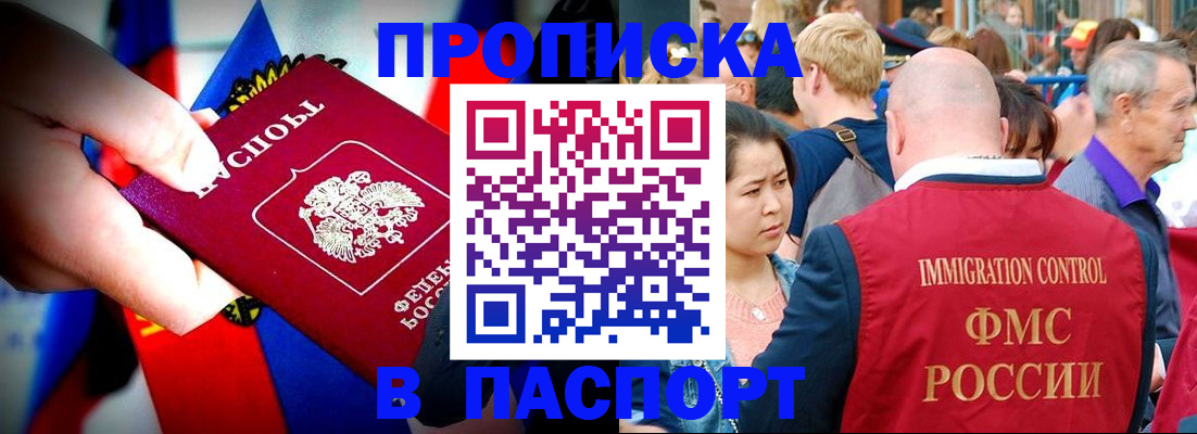 временная регистрация в Шахунье